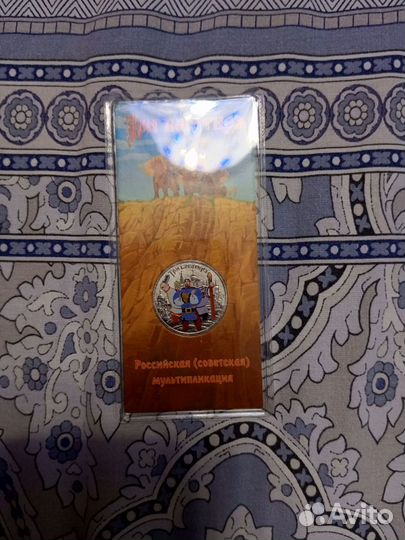 25 рублей мультики