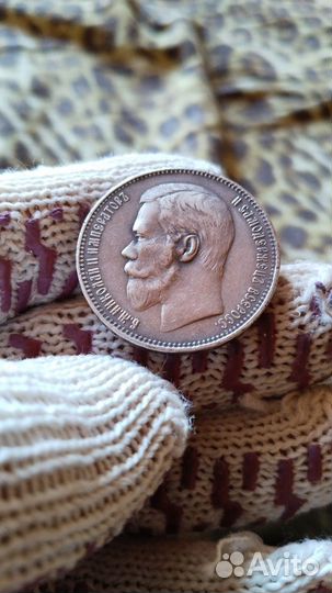 Рубль 1897 г. Брюссель