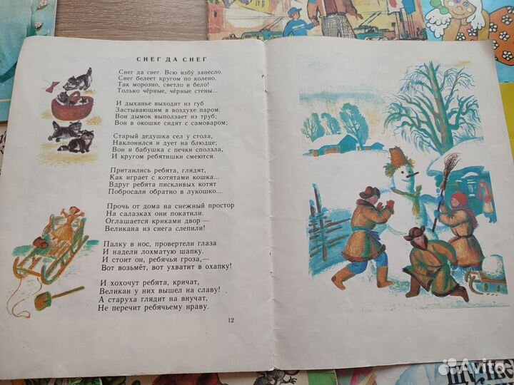 Детские книги СССР пакетом