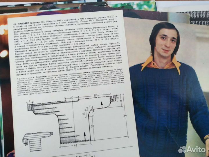 Вязание. Комплект из 16 карточек 