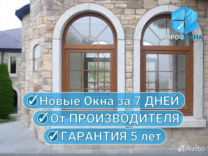 Окна пвх / Изготовление и Установка