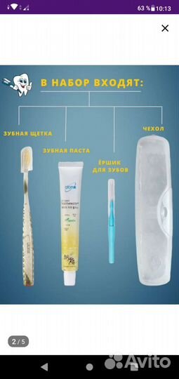 Зубной дорожный набор Атоми