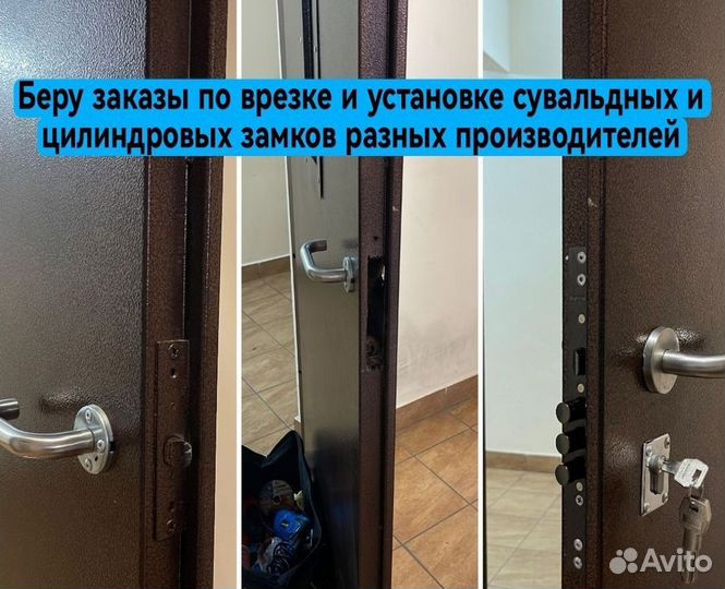 Открыть замок оперативно без повреждений 24/7