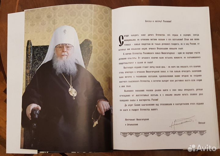 Нижегородское храмовое зодчество xvii -XX веков