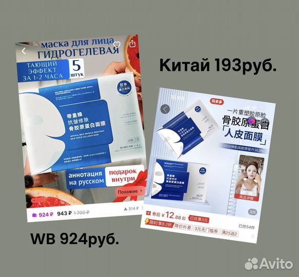 Научу закупкам из Китая для себя и бизнеса 1688