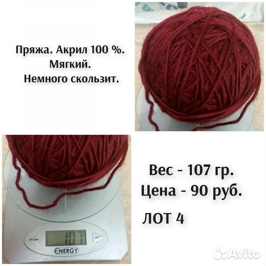 Пряжа для вязания, новая в клубочках