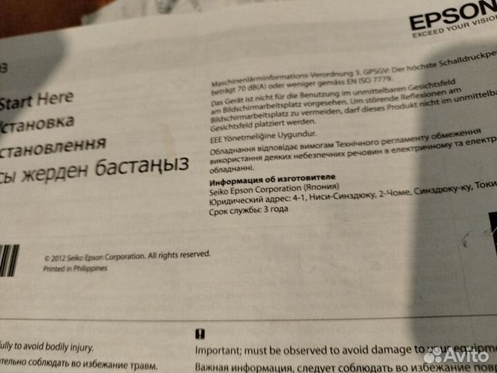 Принтер Epson-103 с картриджами