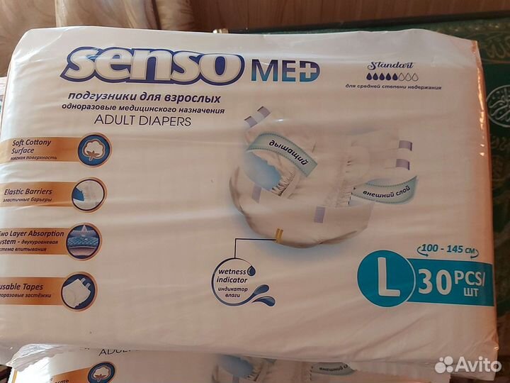 Памперсы для взрослых L 30 шт 6 упаковок