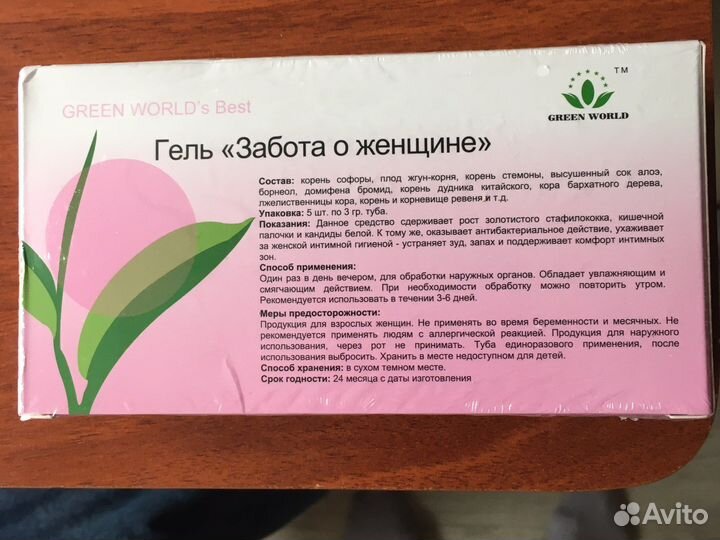 Гель Забота о женщине