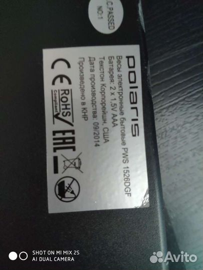 Весы напольные электронные Polaris PWS 1526DGF