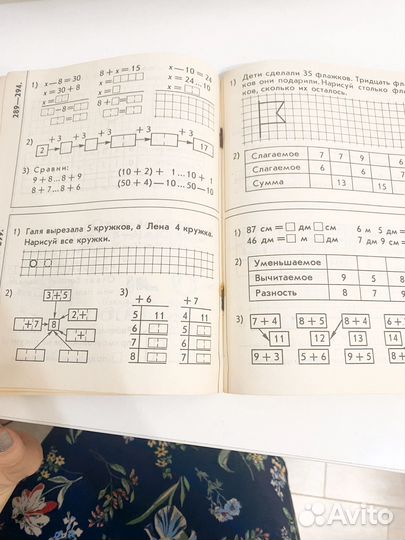 Тетрадь по математике отдам