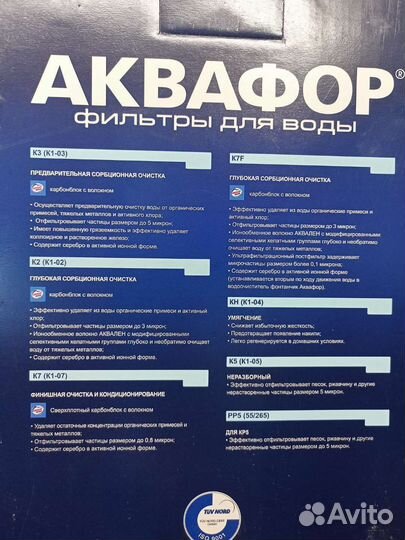 Картридж аквафор
