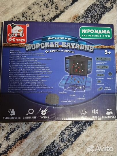 Настольная игра