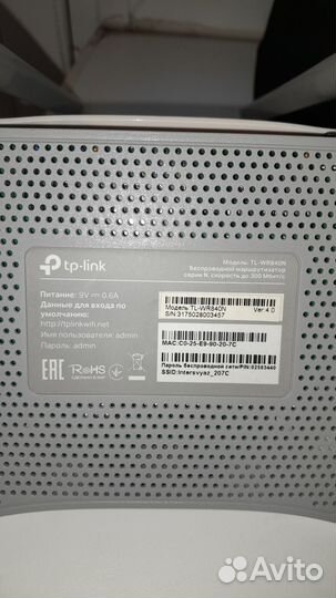 Бюджетный вай-фай роутер Tp-Link