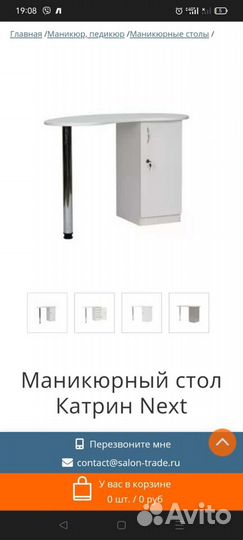 Маникюрный стол