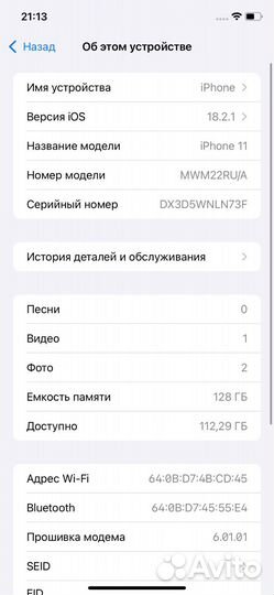 iPhone 11, 128 ГБ