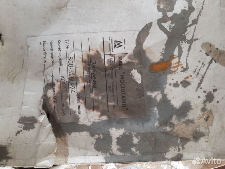 Эмблема рвсн металлическая