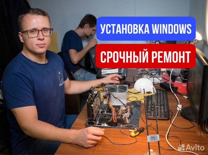 Ремонт компьютеров Ноутбуков Компьютерный мастер
