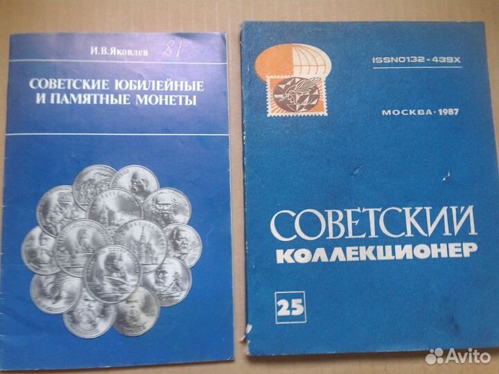 Книги Филателия, нумизматика