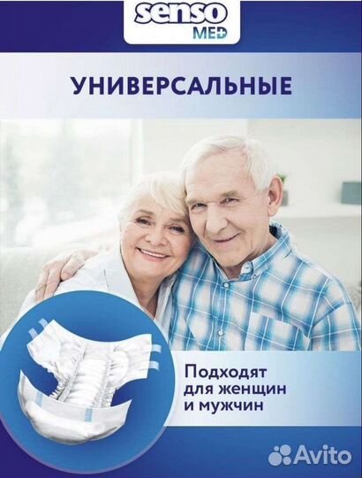 Памперсы для взрослых м