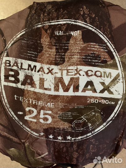 Спальный мешок