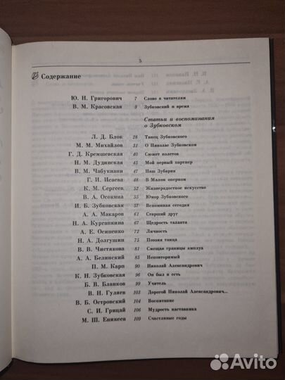 Николай Зубковский. Статьи и воспоминания о Зубков