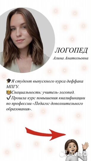 Логопед, подготовка к школе