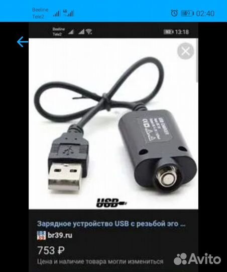 Зарядное устройство для эл. сигарет