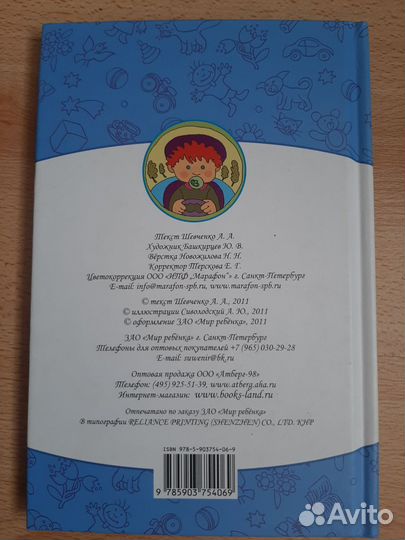 Книга детская 