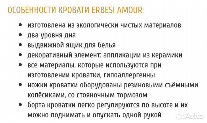 Детская кровать
