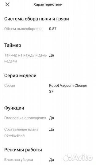 Робот-пылесос 360 Robot Vacuum Cleaner S7