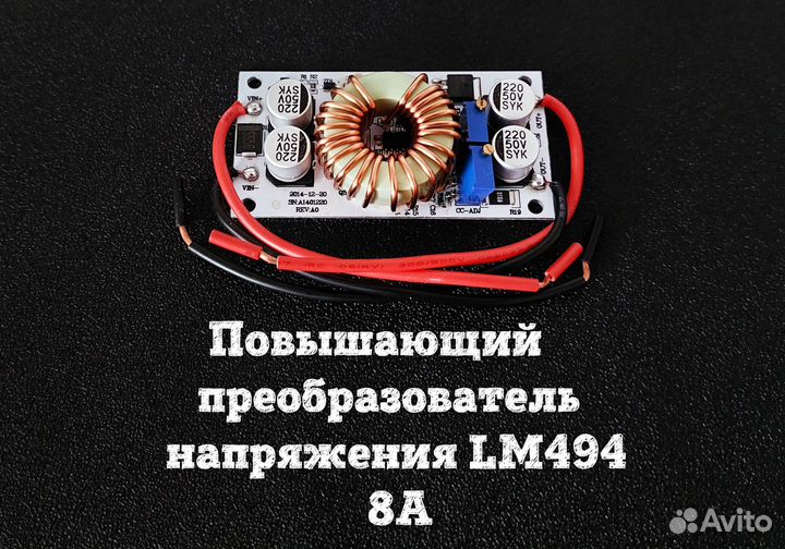 Повышающий преобразователь напряжения с 9-40В