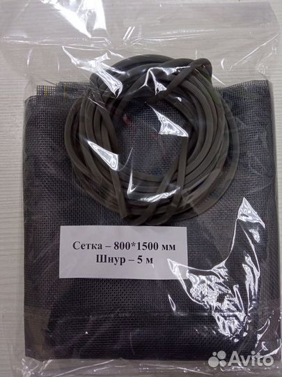 Москитная сетка в рулонах