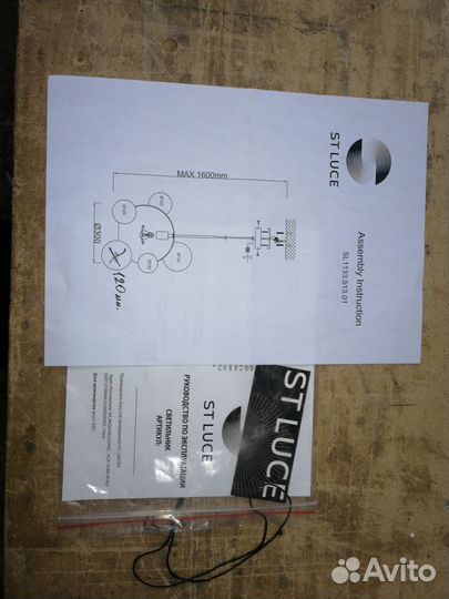 Светильник подвесной