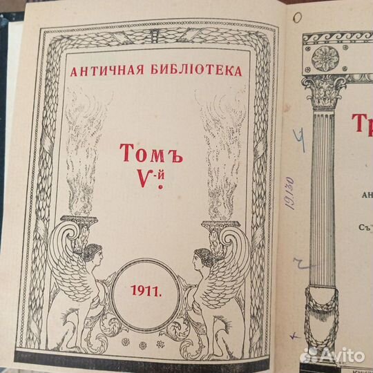 Триумф Афродиты. Шарль Шабо. 1911 г