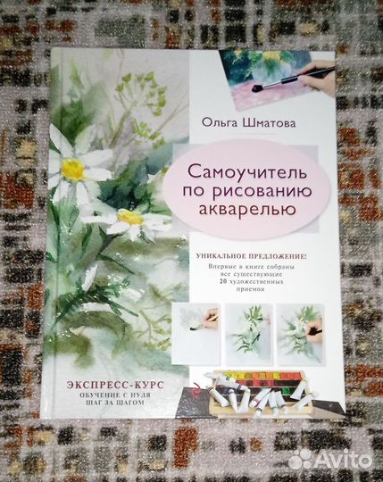 Самоучитель по рисованию