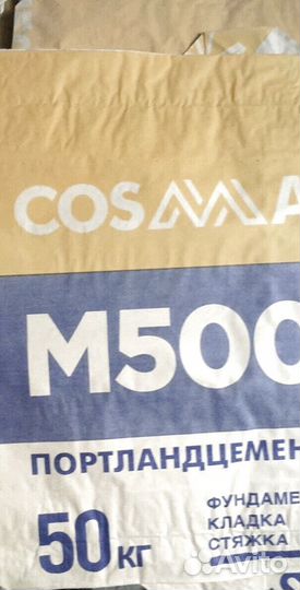 Цемент М500