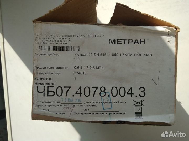 Датчик Метран 55-ди