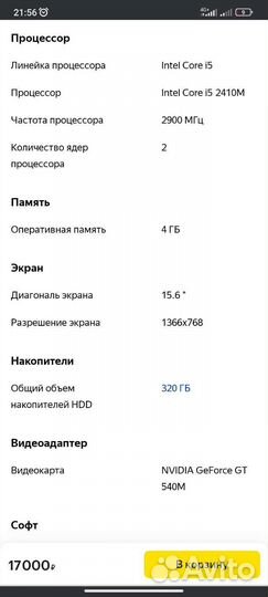 Ноутбук packard bell