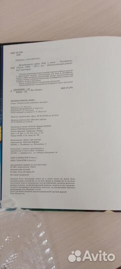 Энциклопедия домашнего мастера