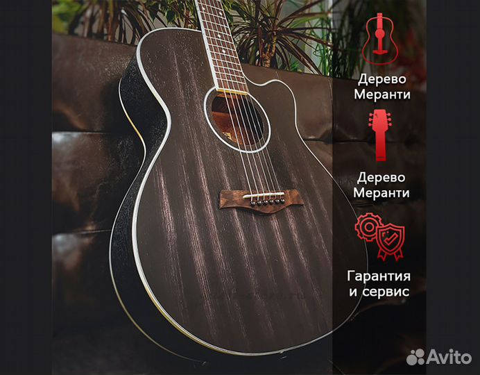 Акустическая гитара (Комплект)