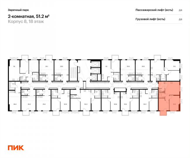 2-к. квартира, 51,2 м², 21/24 эт.