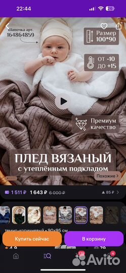 Плед покрывало зимнее теплое детское salima kids