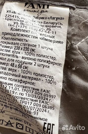 Покрывало на 2 х спальную кровать бу