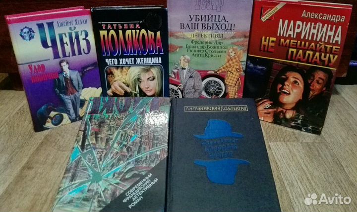 Книги Детективы