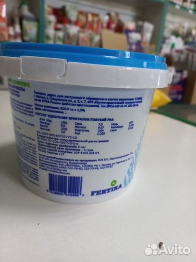 Удобрение Кристалон (