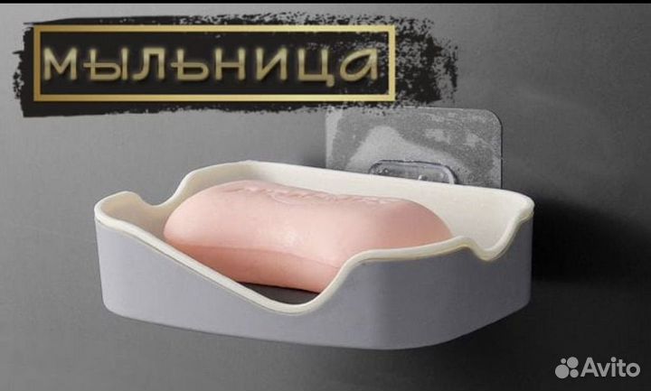 Мыльница