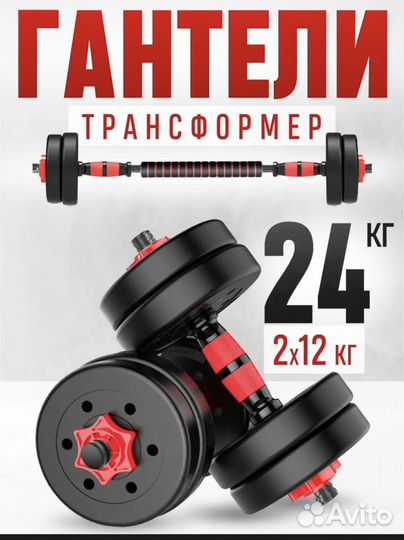 Набор штанга гантели