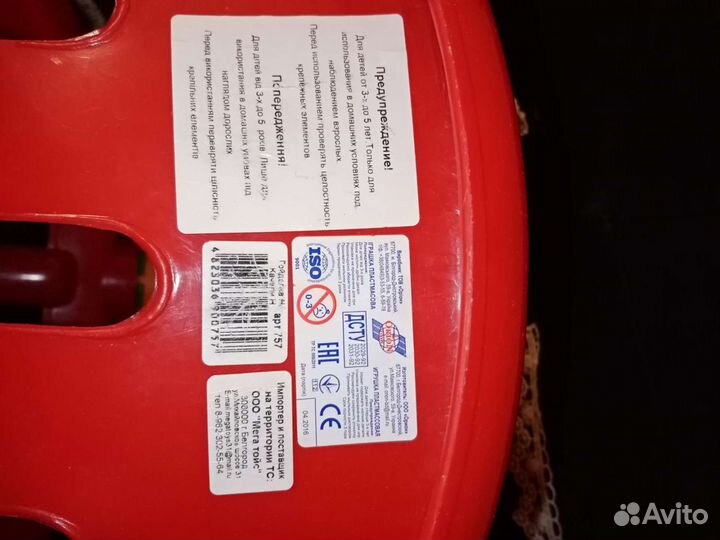 Качели детские подвесные