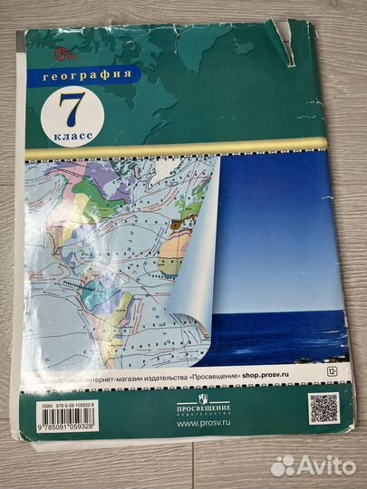Атлас по географии 7 класс